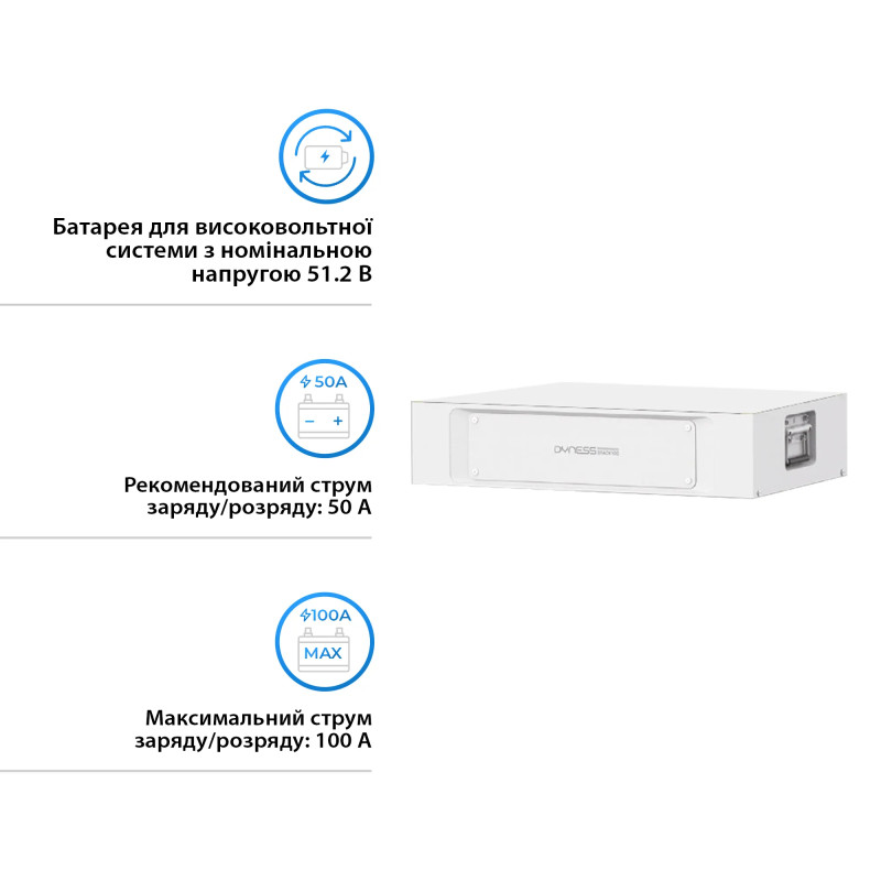 Аккумуляторная батарея Dyness S51100-H