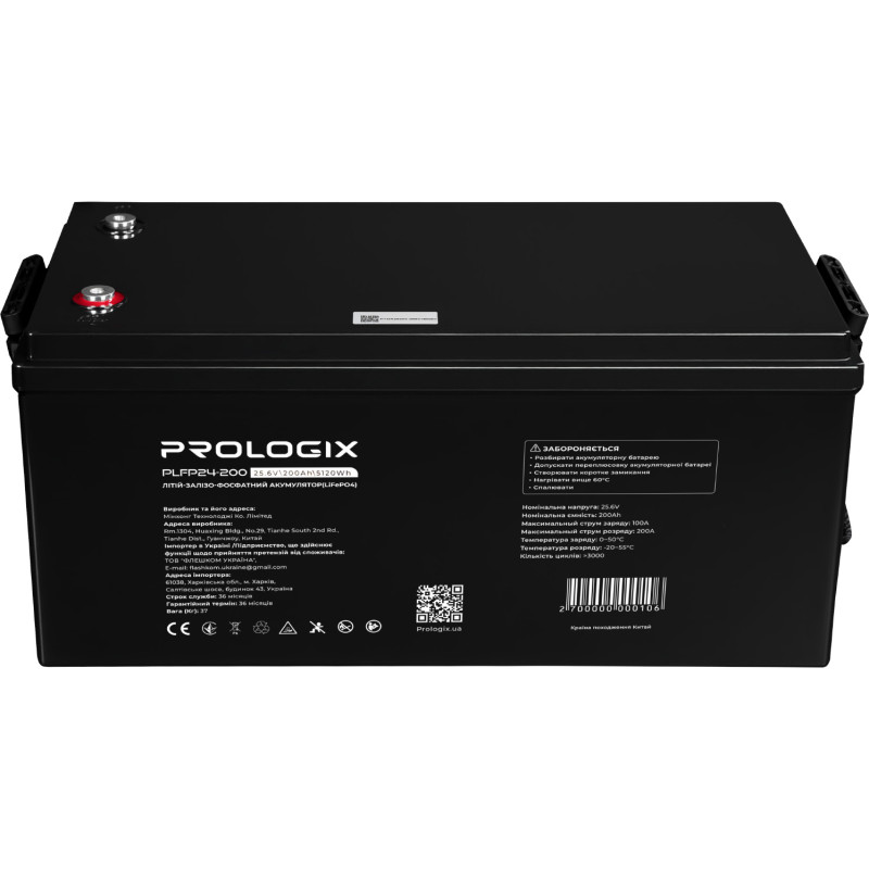 Акумуляторна батарея Prologix LiFePO4 25.6V 200AH 5120Wh (PLFP24-200)