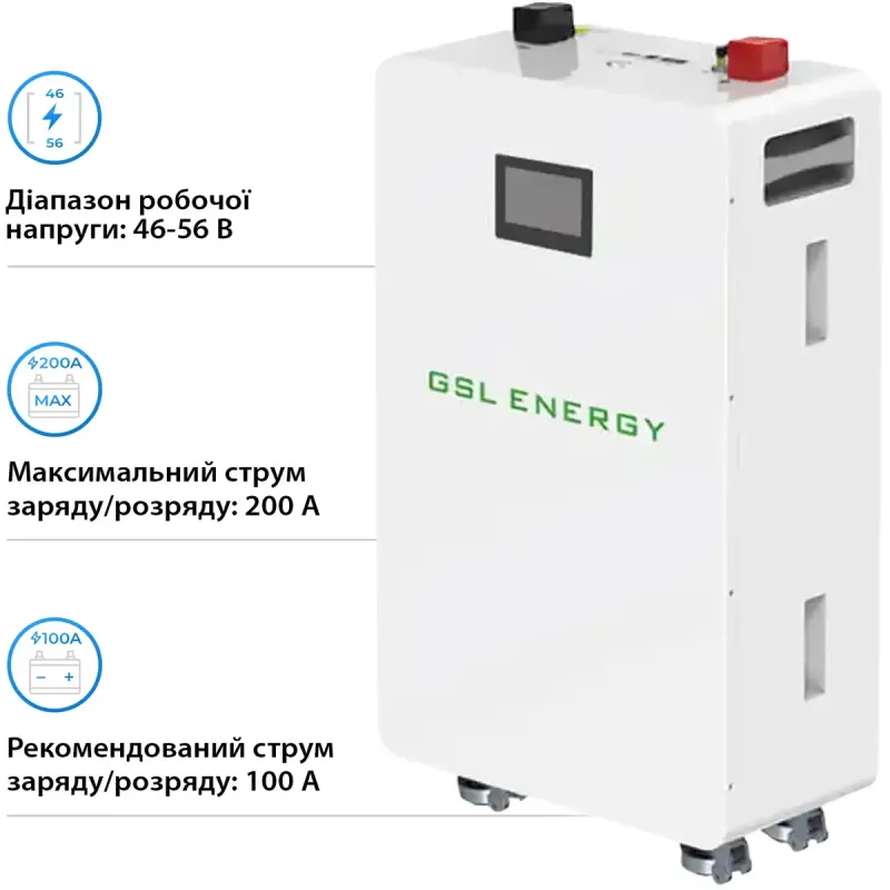 Акумуляторна батарея GSL ENERGY LiFePO4 51.2V 314Ah 16kWh (GSL-W-A16K)