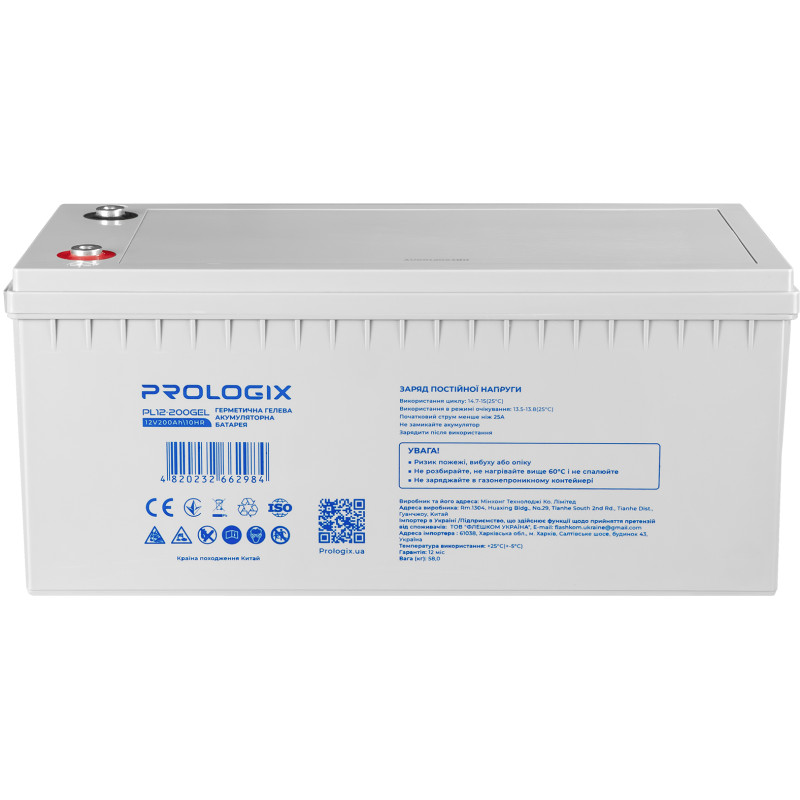 Аккумуляторная батарея Prologix  PL12-200GEL