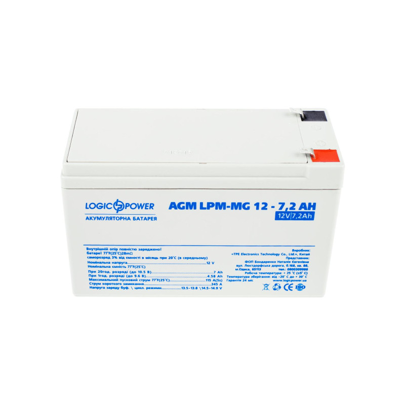 Аккумуляторная батарея LogicPower AGM LPM-MG 12 - 7,2 AH (6553)