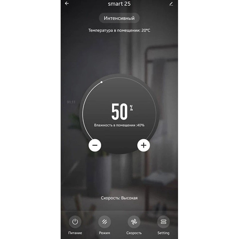 MYCOND Roomer Smart 25