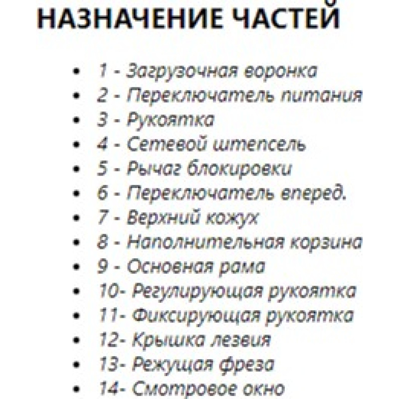 Садовый измельчитель Makita UD2500