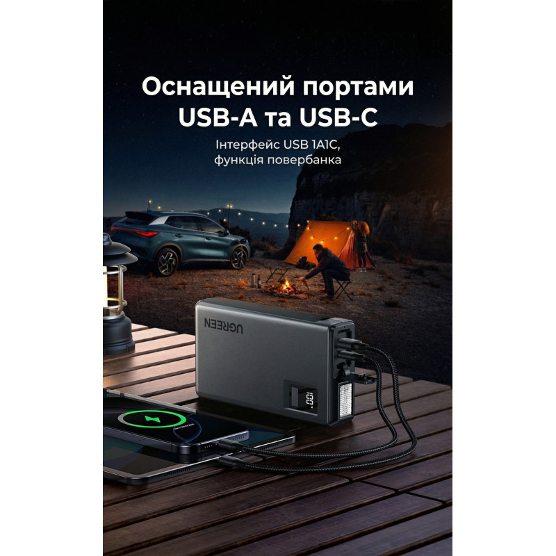 Пусковий пристрій UGREEN ES702 12000mAh Car Jump Starter (35977)