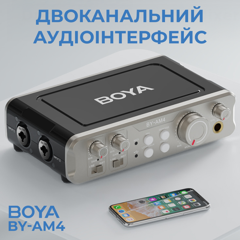 Звукова карта BOYA BY-AM4 (BY-AM4)