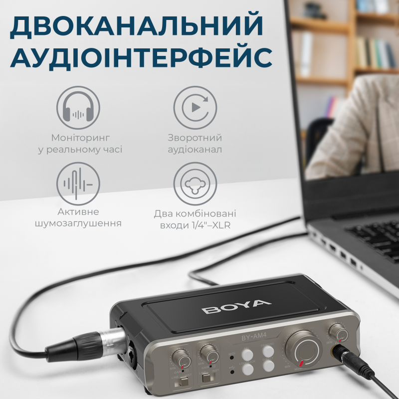 Звукова карта BOYA BY-AM4 (BY-AM4)