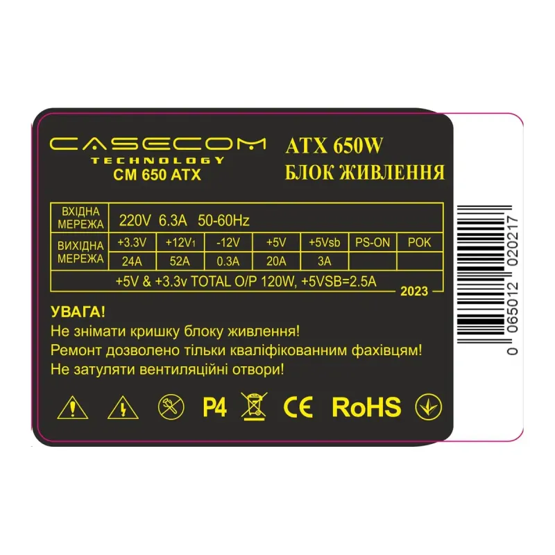 Блок питания CaseCom  CM 650 ATX