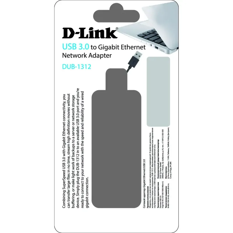 Сетевой адаптер D-Link DUB-1312