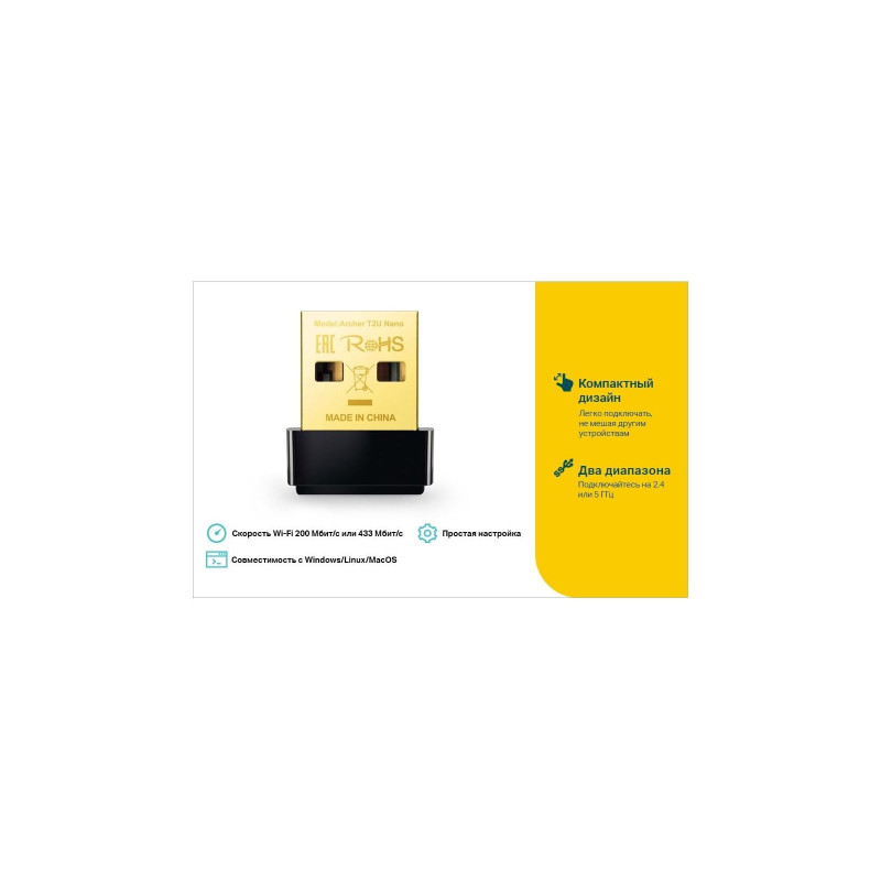 TP-Link Archer T2U Nano