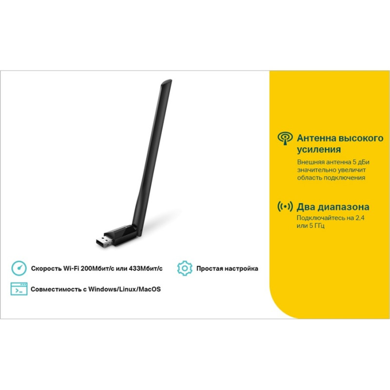 TP-Link Archer T2U Plus