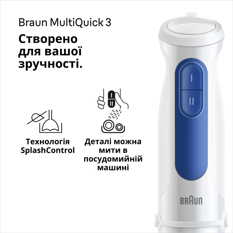 Блендер Braun MQ30202MWH