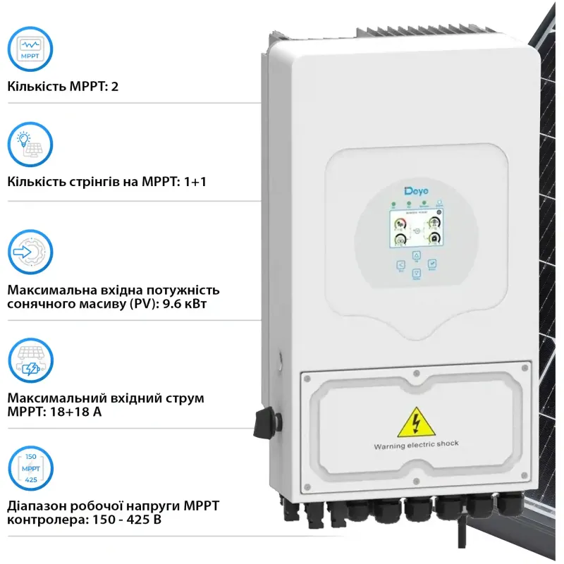 Гібридний інвертор DEYE SUN-6K-SG05LP1-EU-AM2-P