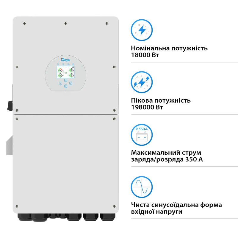 Гибридный инвертор DEYE SUN-18K-SG01LP1-EU-AM3-P