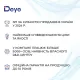 Гибридный инвертор Deye SUN-16K-SG01LP1-EU-AM3-P