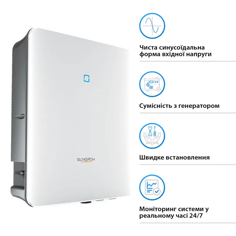 Гібридний інвертор Sungrow SH6.0RS-V11