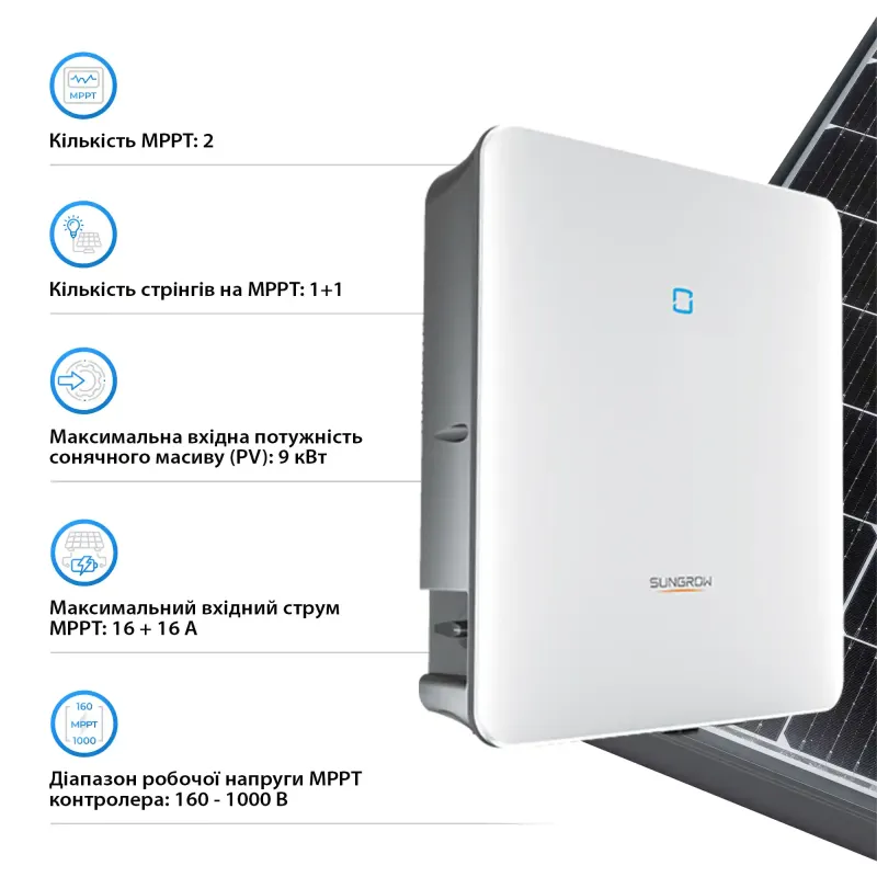Гібридний інвертор Sungrow SH6.0RS-V11
