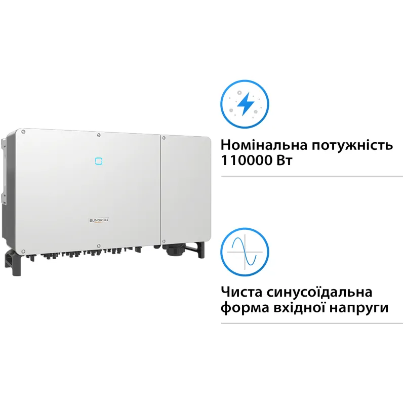 Гібридний інвертор Sungrow SG110CX-V112