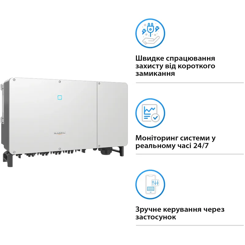 Гібридний інвертор Sungrow SG110CX-V112