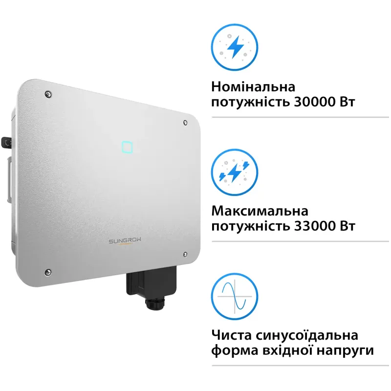 Гібридний інвертор Sungrow SG30CX-P2