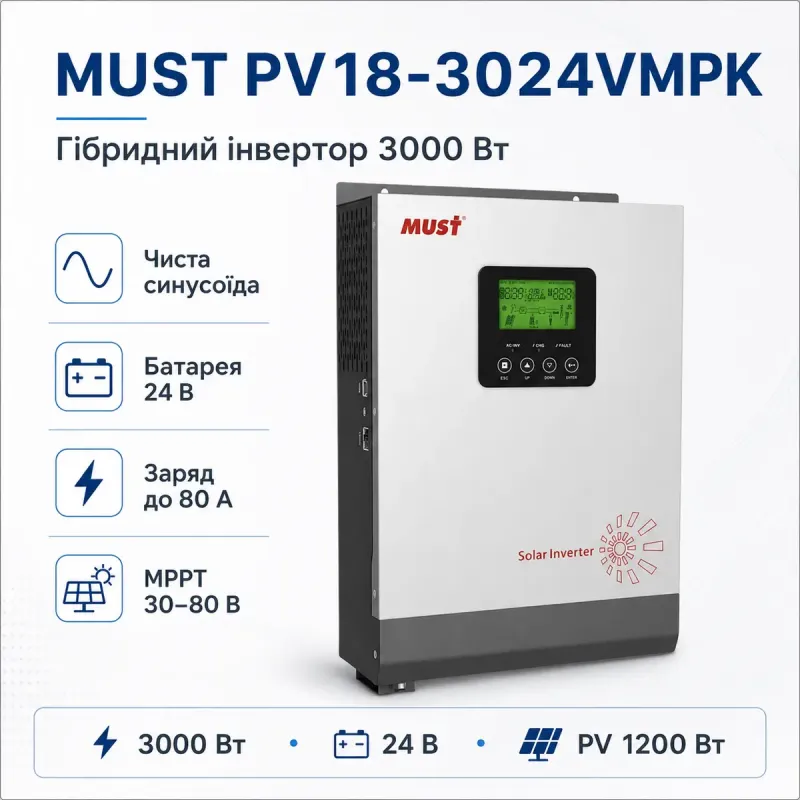 Гібридний інвертор Must PV18-3024VMPK, 3000W, 24V (PV18-3024VMPK)