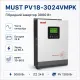 Гібридний інвертор Must PV18-3024VMPK, 3000W, 24V (PV18-3024VMPK)