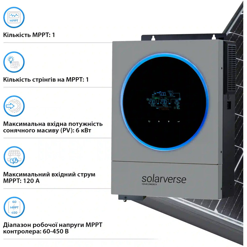 Гібридний інвертор Solarverse SV-1SV6K1-LES5.1K1