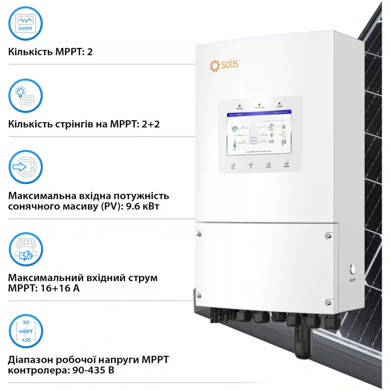 Гібридний інвертор Solis SV-1SL6K1-LDY5.1K2