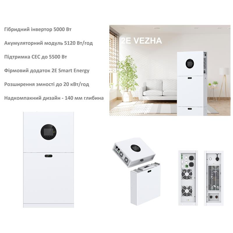 Гібридний інвертор 2E PowerWall Vezha 5000 Вт, 5.12 кВт/год, MPPT 5.5 кВт, WiFi, розширення, парал.підкл (2E-ESS-PWV5-5)