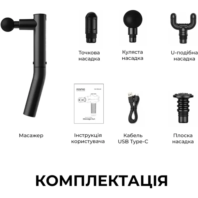 Массажер RENPHO Extend Black (R-C004-BK)