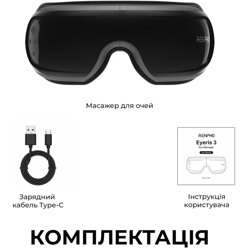 Массажер RENPHO Eyeris 3 Black (R-G010V-BK)