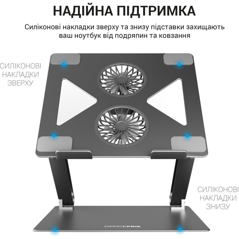 Підставка для ноутбука OfficePro LS121G
