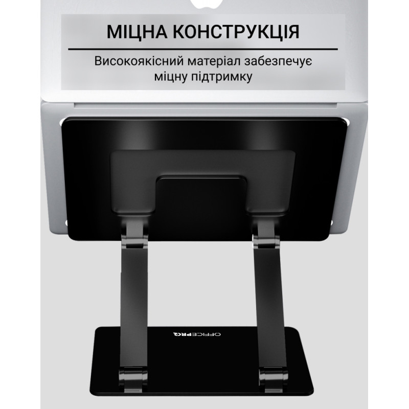 Підставка для ноутбука OfficePro LS111B
