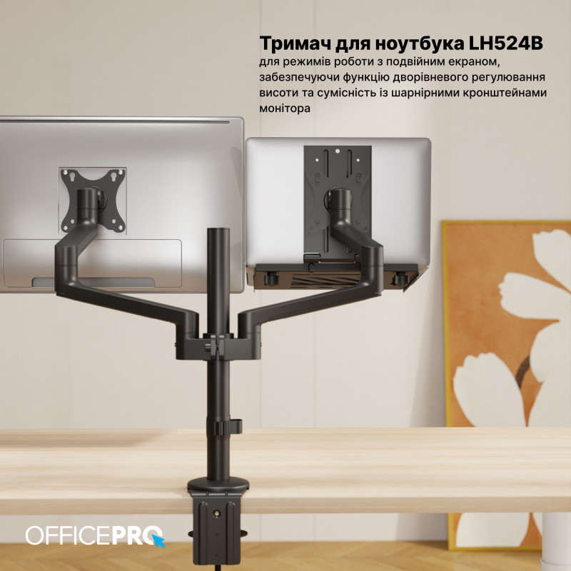 Подставка для ноутбука OfficePro LH524 Black