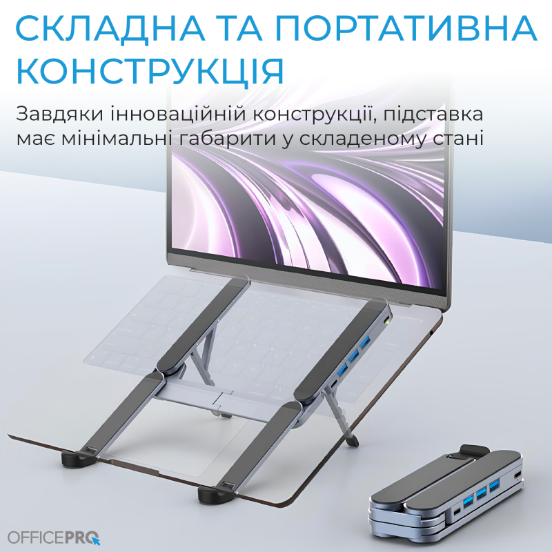 Підставка для ноутбука OfficePro Black LS100HUB