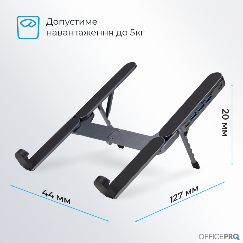Підставка для ноутбука OfficePro Black LS100HUB