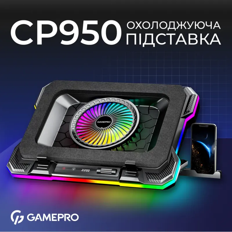 Подставка для ноутбука Gamepro CP950