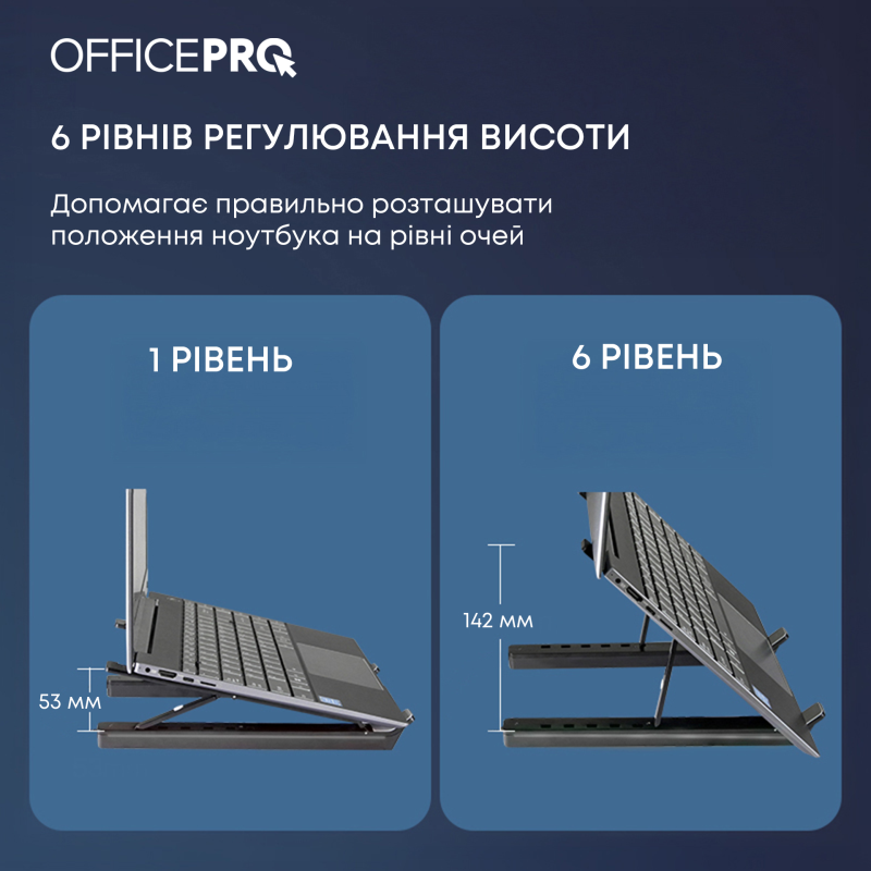 Подставка для ноутбука OfficePro LS320HUB