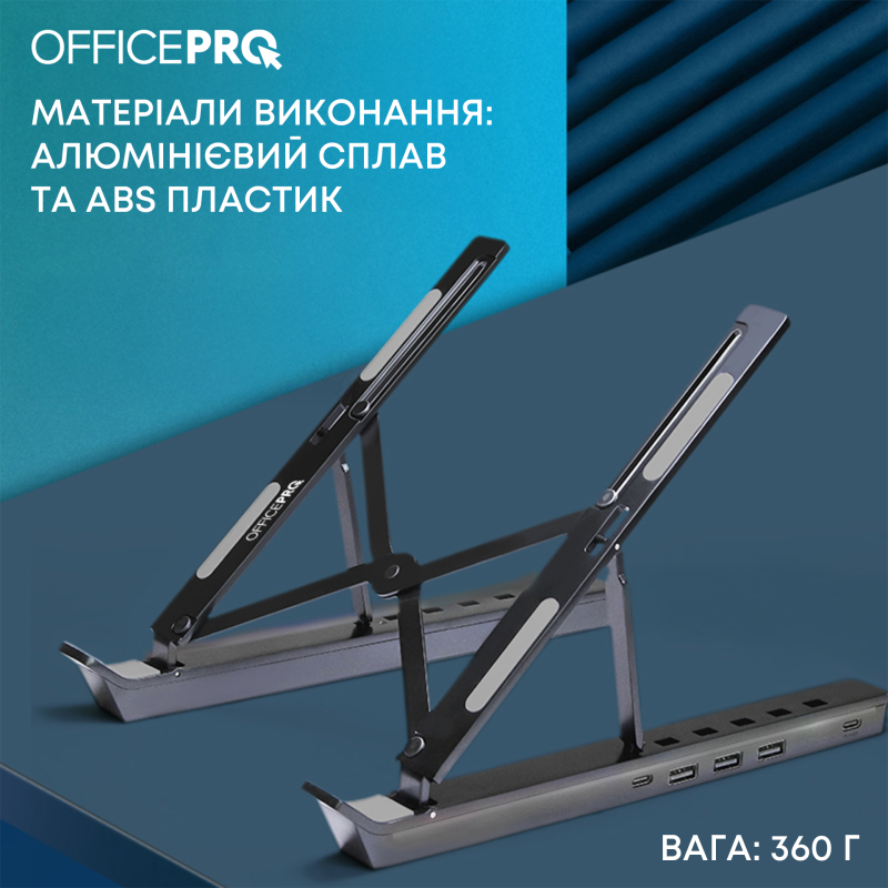 Подставка для ноутбука OfficePro LS320HUB