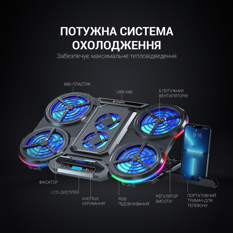 Подставка для ноутбука Gamepro CP770