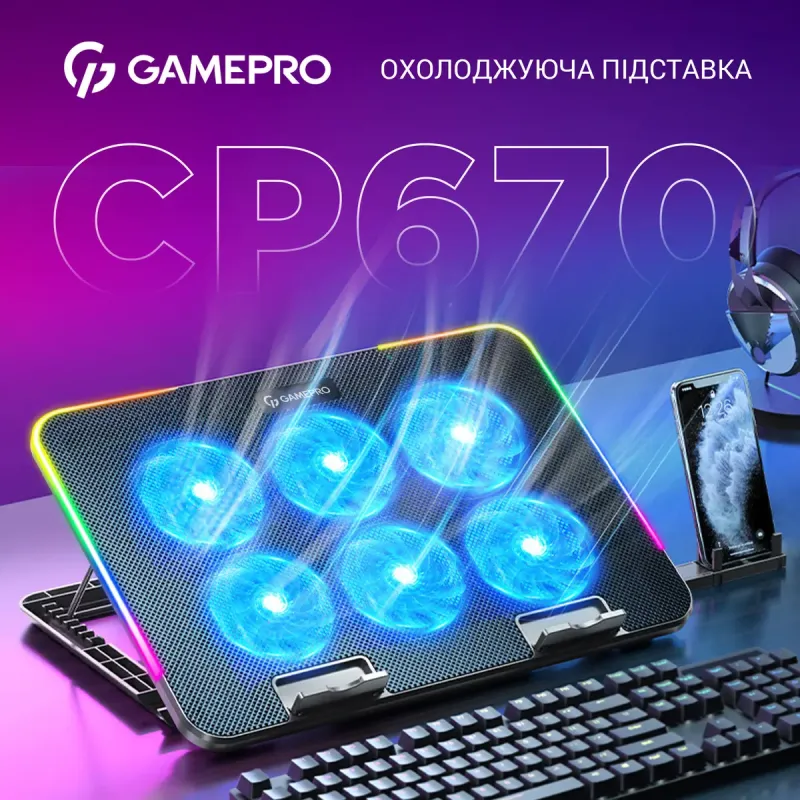 Подставка для ноутбука Gamepro CP670