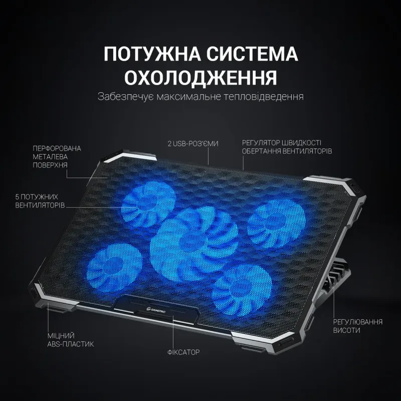 Подставка для ноутбука Gamepro CP485