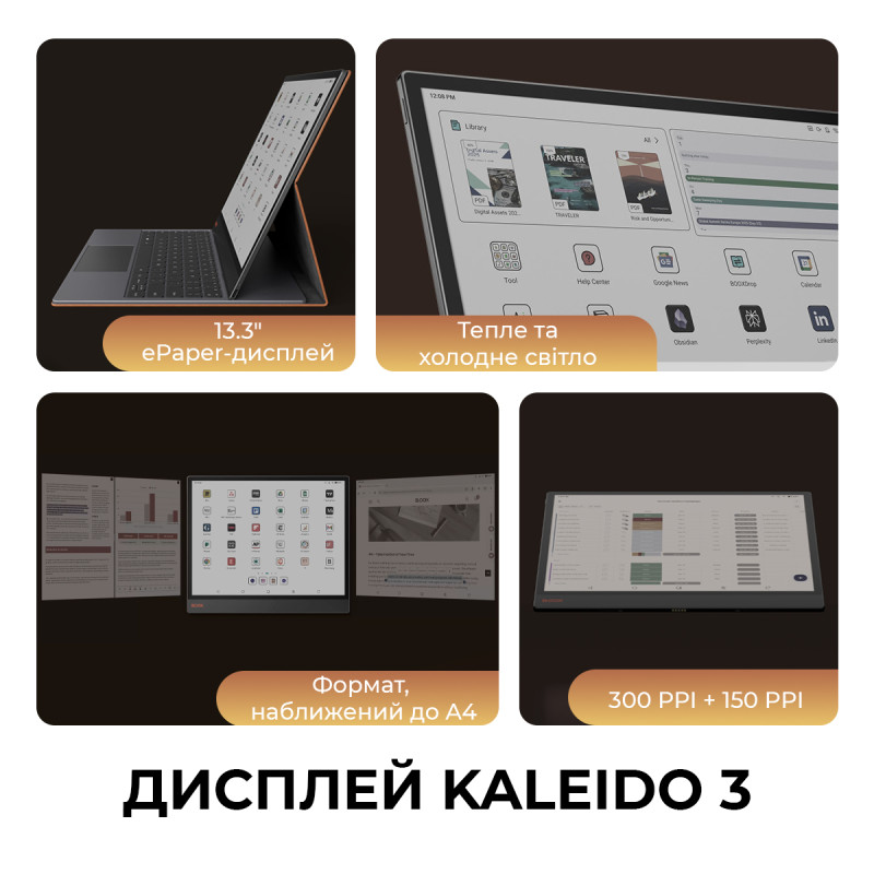 Электронная книга BOOX Tab X С