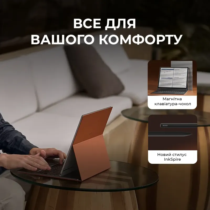 Электронная книга BOOX Tab X С