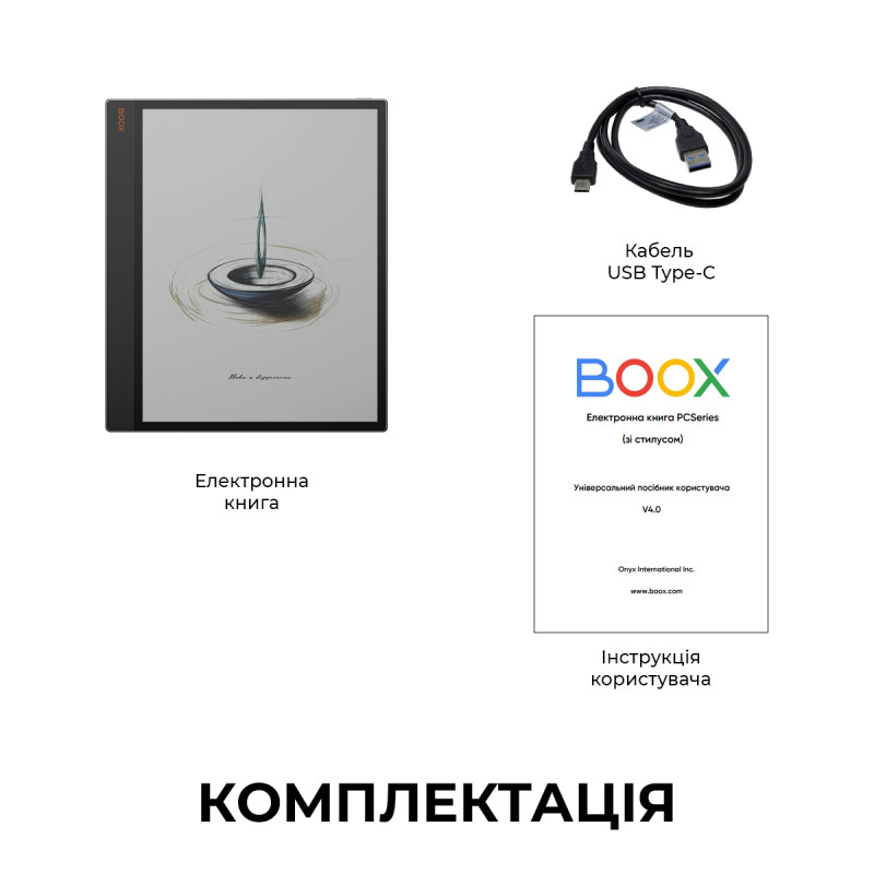 Электронная книга BOOX Tab X С