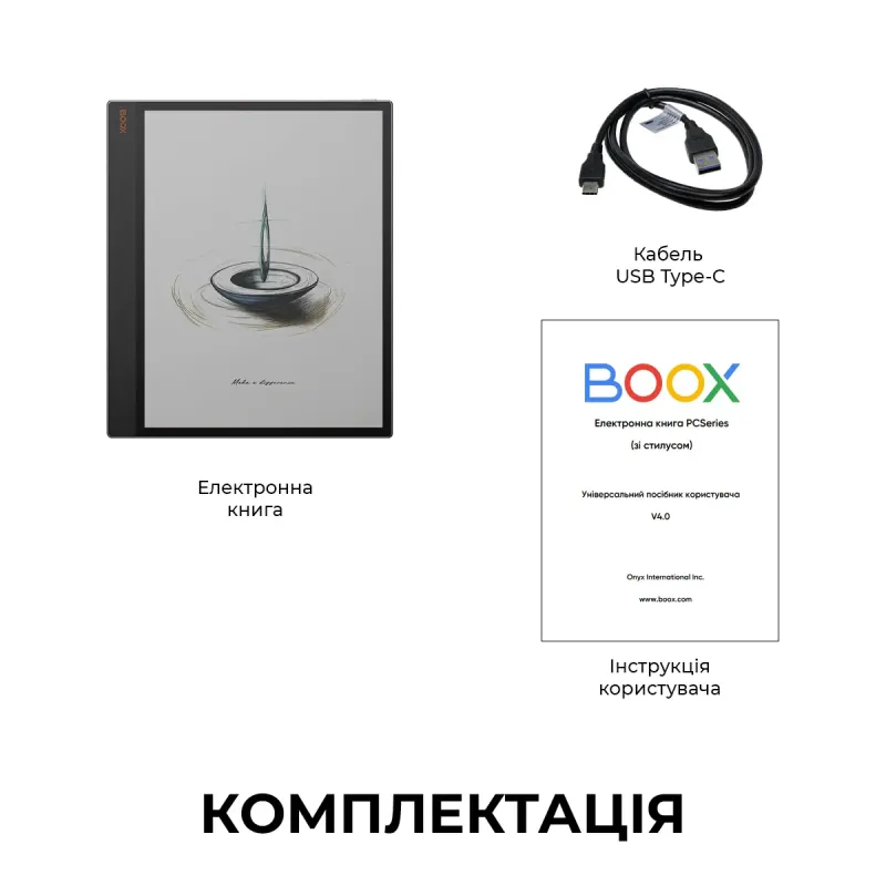 Электронная книга BOOX Tab X С