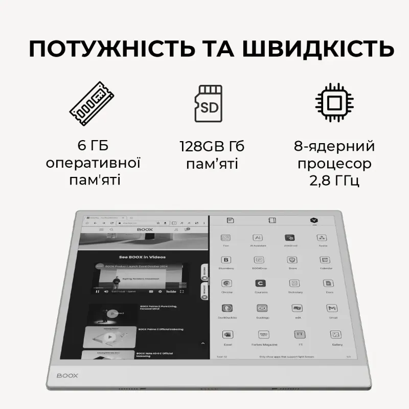 Электронная книга BOOX Note Max