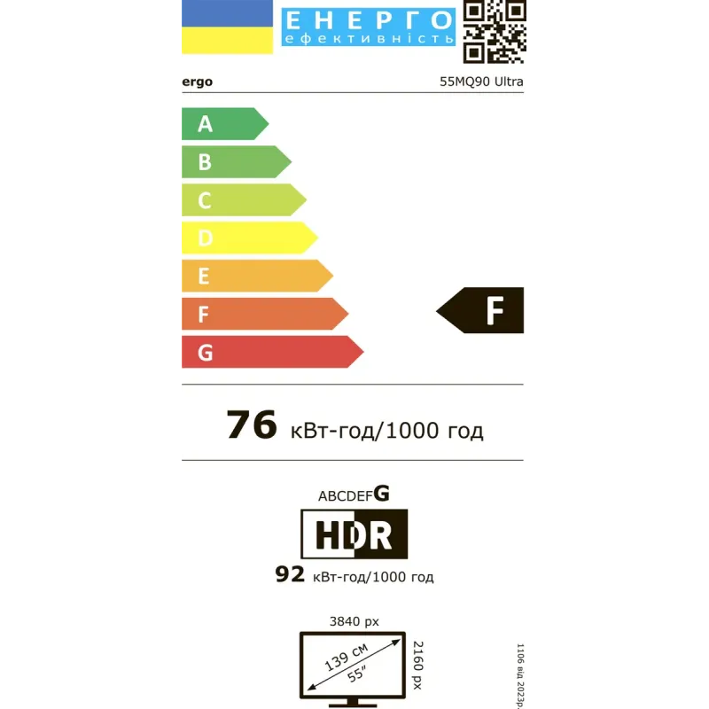 Телевизор Ergo 55MQ90 Ultra