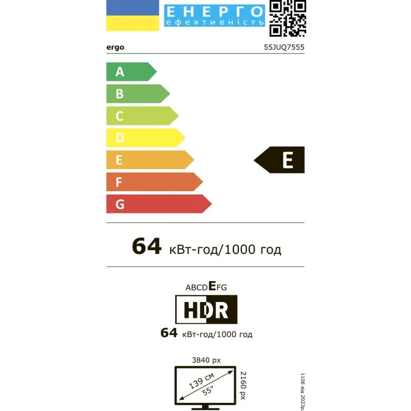 Телевизор Ergo 55JUQ7555