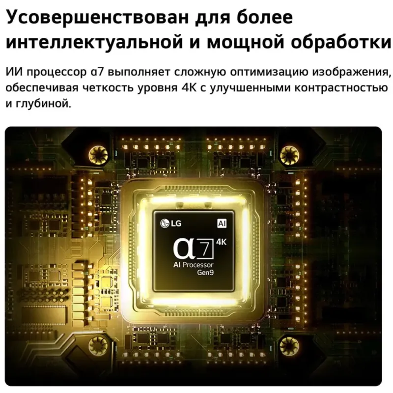 Телевизор LG 50NU800B6LC