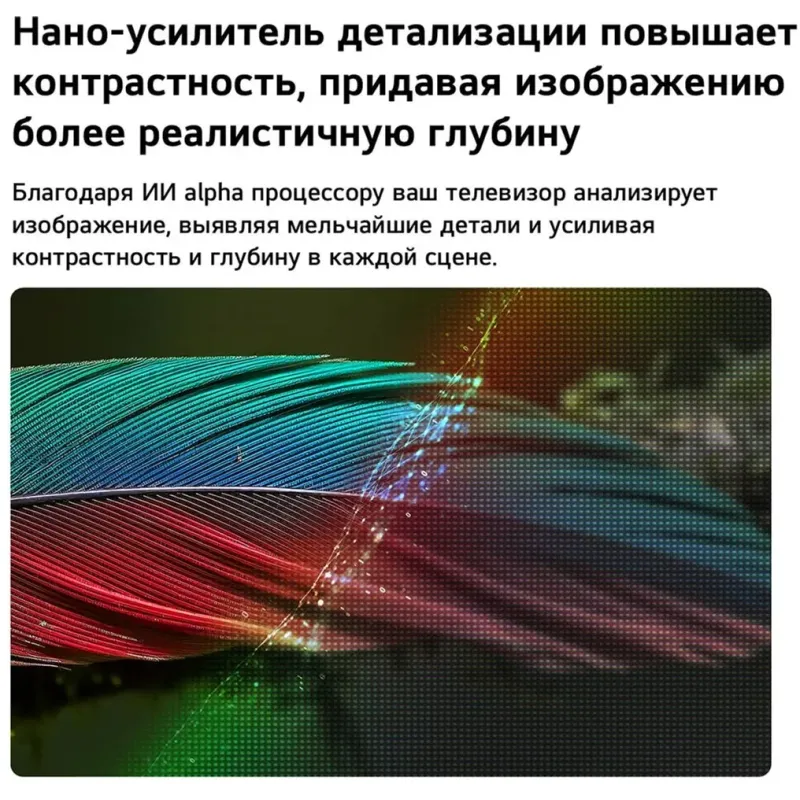 Телевизор LG 43NU800B6LC